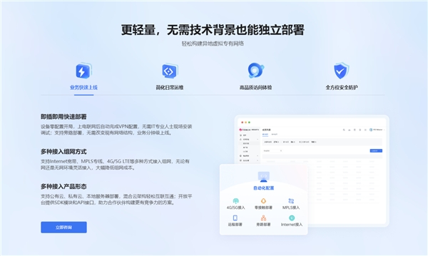 中小企業(yè)快速搭建辦公網(wǎng)絡(luò)：2款方案對(duì)比，貝銳蒲公英一步到位