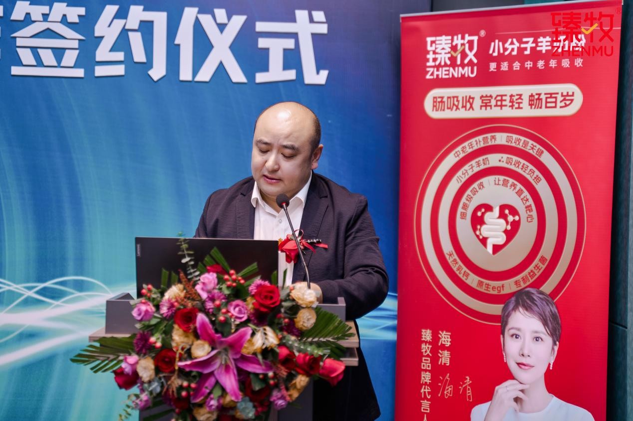 臻牧羊奶粉與西安交大生命學(xué)院戰(zhàn)略合作，入局中老年腸衰老研究