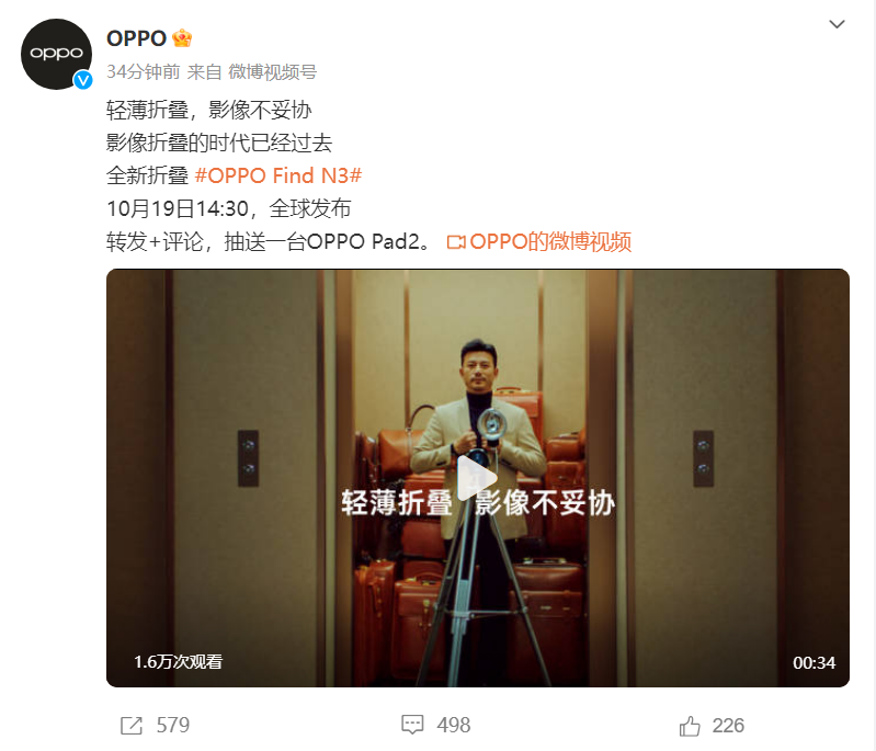 10月19日亮相！OPPO發(fā)布Find N3對比樣張，真實(shí)效果很難有對手？