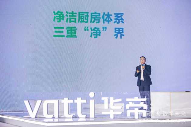 不止于好清潔，華帝“凈白系列”新品窺見未來廚房新生態(tài)