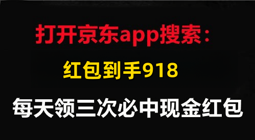 2023年京東雙十一紅包雨活動(dòng)時(shí)間攻略規(guī)則 京東雙11紅包怎么領(lǐng)？雙十一紅包入口在哪里