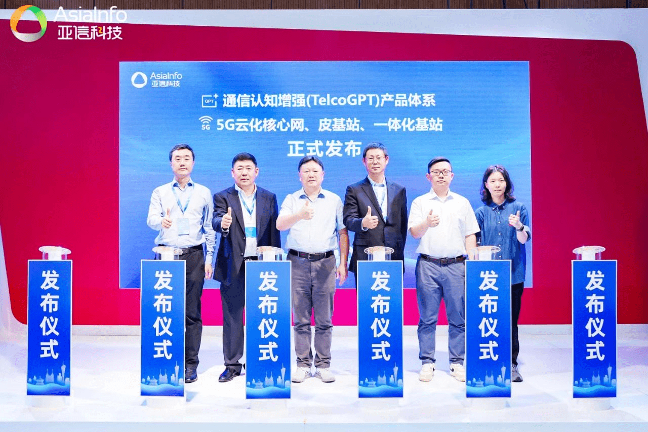 亞信科技精彩亮相2023中國(guó)移動(dòng)全球合作伙伴大會(huì) 數(shù)智共贏 “移”路同行！