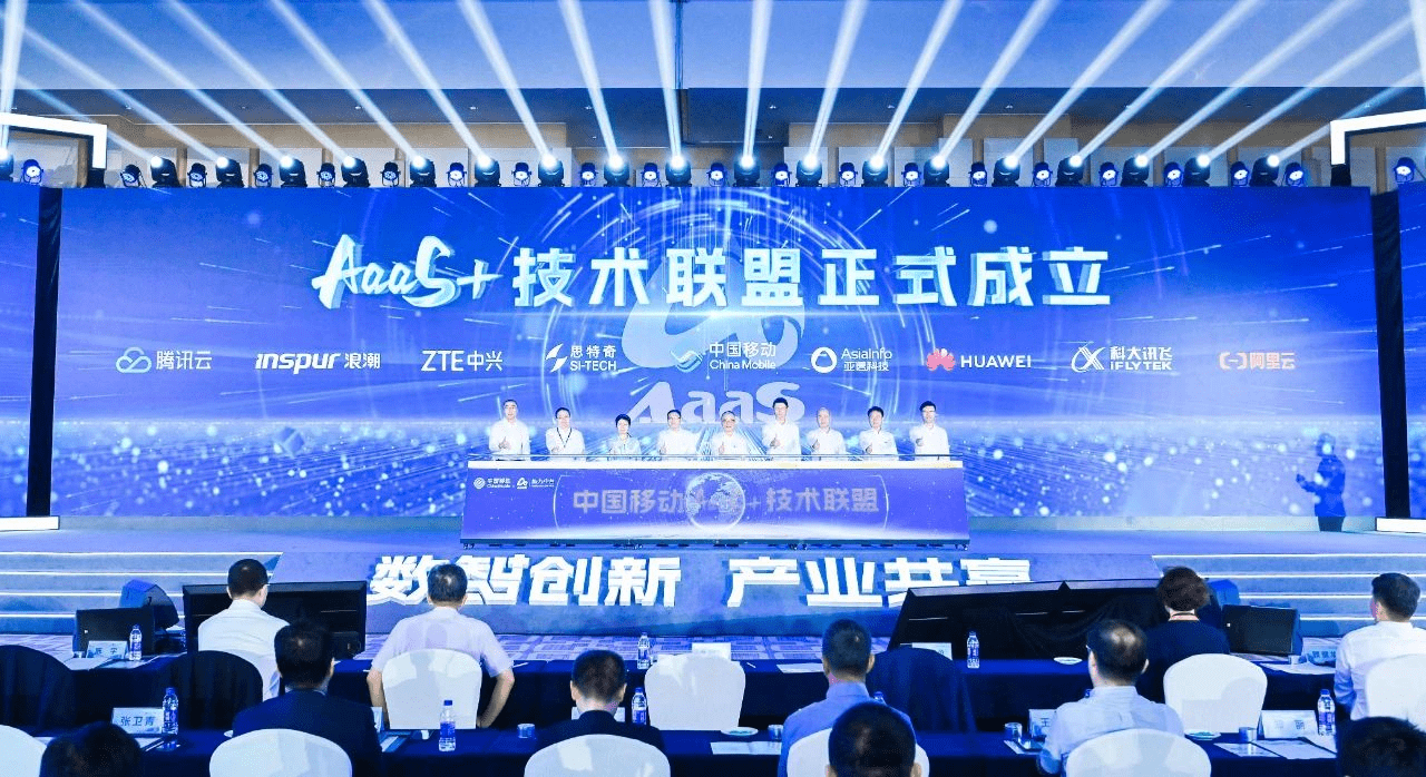 亞信科技精彩亮相2023中國(guó)移動(dòng)全球合作伙伴大會(huì) 數(shù)智共贏 “移”路同行！