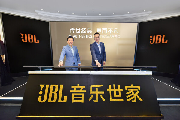 傳世經(jīng)典，聲而不凡 JBL AUTHENTICS音樂(lè)世家系列新品震撼發(fā)布