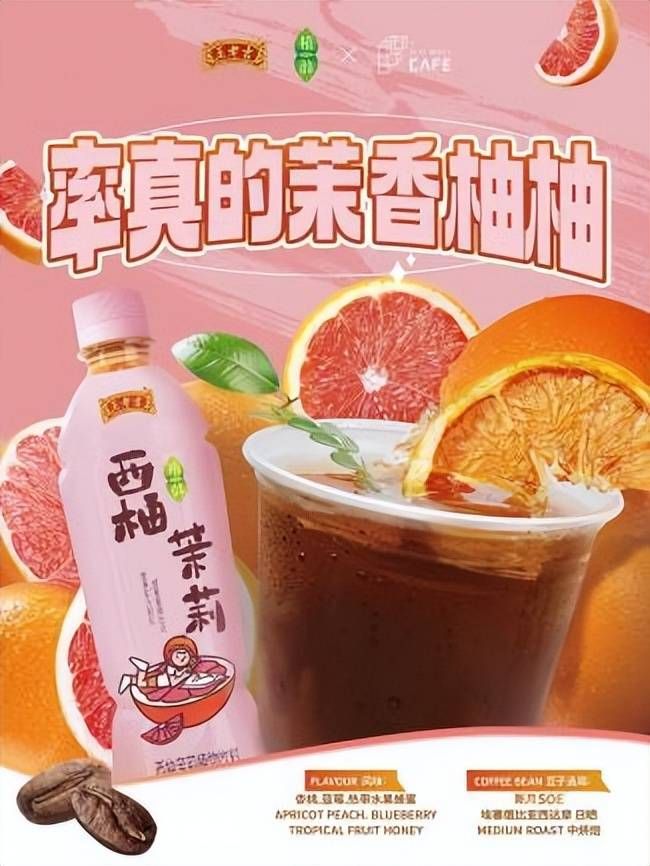 當(dāng)王老吉遇上咖啡，百年老字號年輕化的又一次嘗試