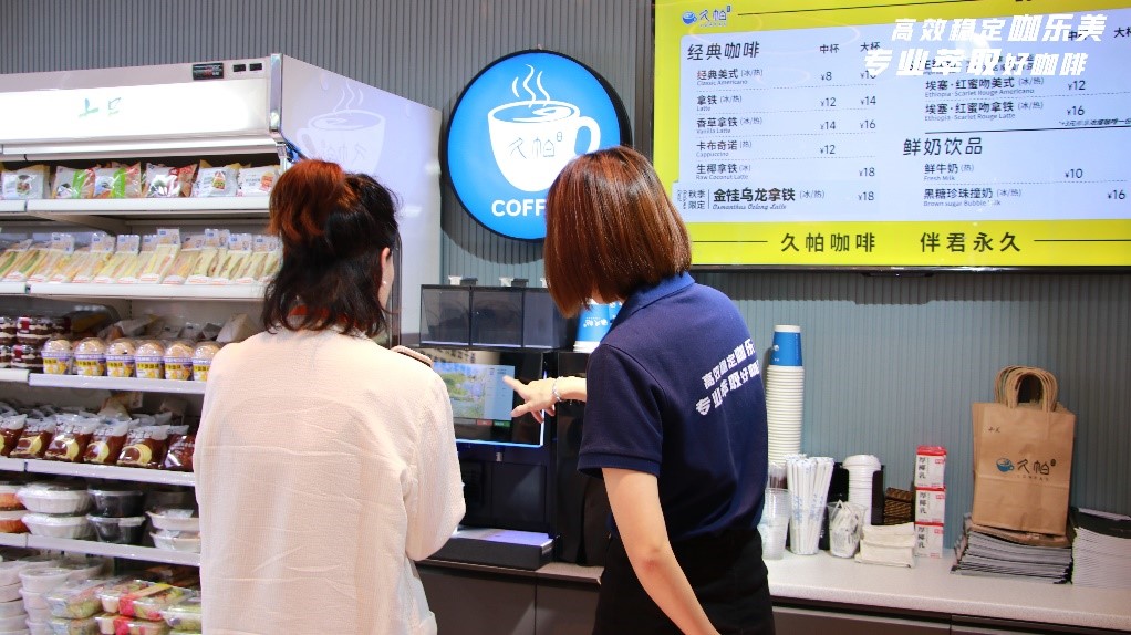 十足便利店咖啡機，就選咖樂美