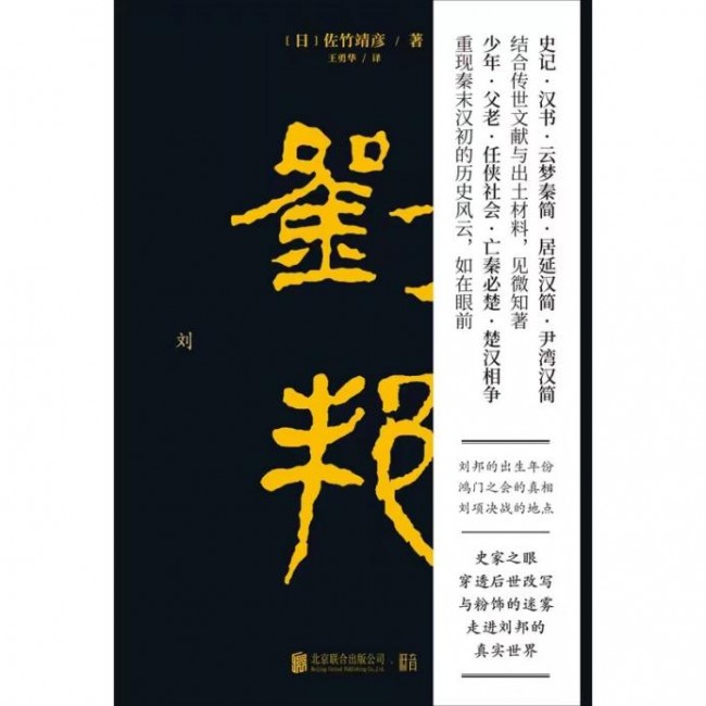 帆書（原樊登讀書）歷史新書單上線，領略亂世英雄的傳奇一生