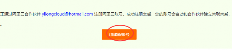 2023最新阿里云國(guó)際版注冊(cè)教程（附：阿里云國(guó)際充值方式）