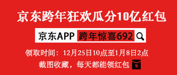 2024年京東芒果TV跨年狂歡活動(dòng)來(lái)襲，瓜分10億紅包，搶特斯拉汽車10年使用權(quán)