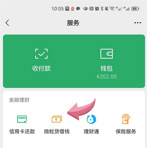 微粒貸申請(qǐng)開通秒懂指南，讓應(yīng)急周轉(zhuǎn)更便捷