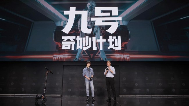 「九號奇妙計(jì)劃」獲獎(jiǎng)名單公布！一起創(chuàng)造新一代出行潮流