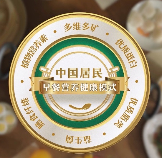 安利攜手中國營養(yǎng)學會設立科普基金，竟然是要研究營養(yǎng)早餐！