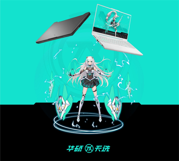 HX55標(biāo)壓處理器+16”四邊窄電競屏 華碩天選5Pro新系列游戲本上架預(yù)約