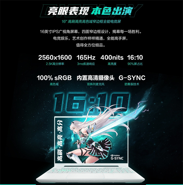 HX55標(biāo)壓處理器+16”四邊窄電競屏 華碩天選5Pro新系列游戲本上架預(yù)約