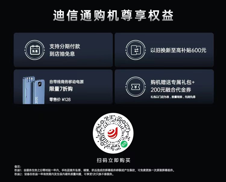 OPPO Find X7系列火爆熱銷！迪信通購(gòu)機(jī)享以舊換新至高補(bǔ)貼600元等權(quán)益