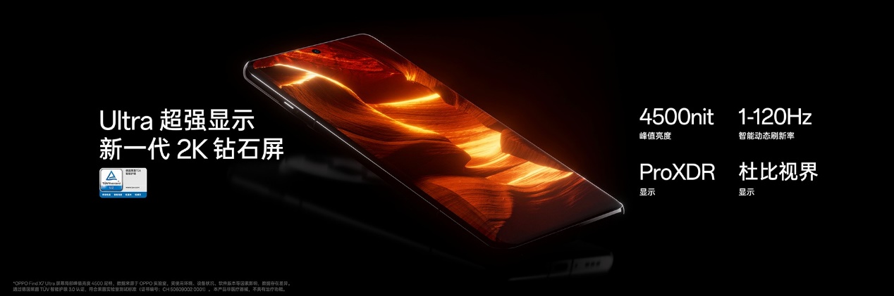 OPPO Find X7系列火爆熱銷！迪信通購(gòu)機(jī)享以舊換新至高補(bǔ)貼600元等權(quán)益