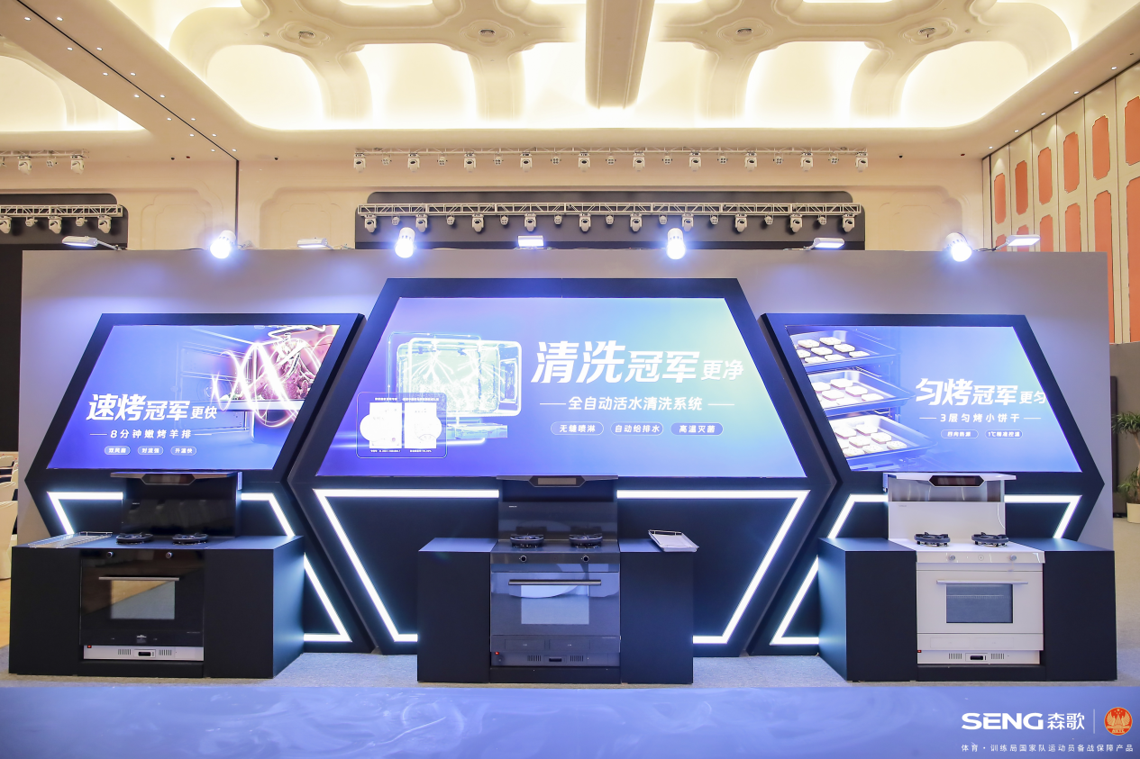 奧運(yùn)年，森歌讓全民吃到“冠軍”餐