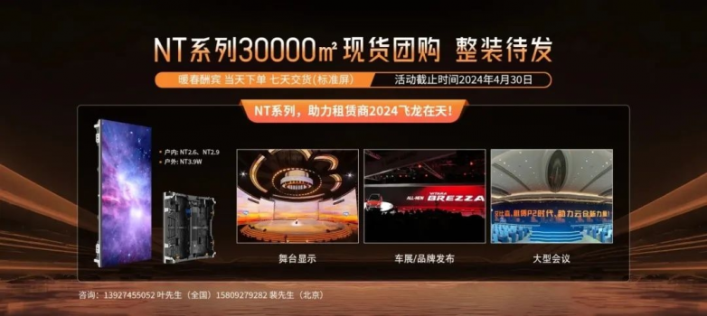 爆品出擊，斬獲大獎！艾比森前沿顯示技術(shù)閃耀2024 ISLE展