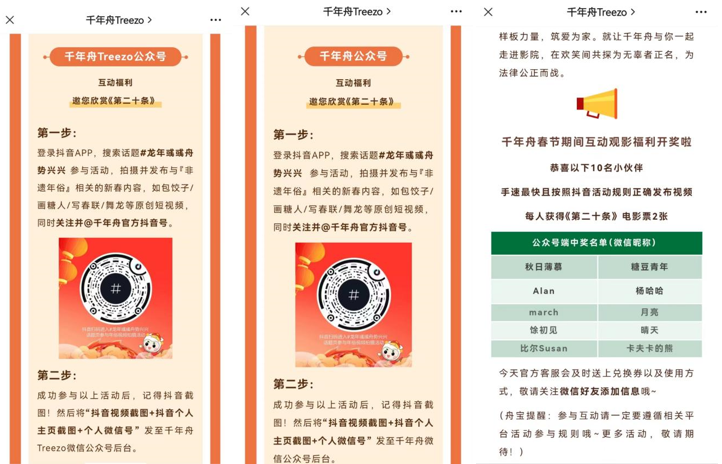 二度合作張藝謀導(dǎo)演作品，千年舟這么做營銷！