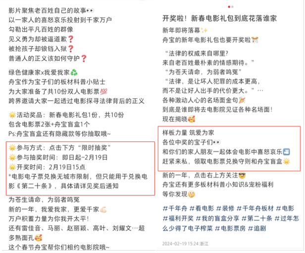 二度合作張藝謀導(dǎo)演作品，千年舟這么做營銷！