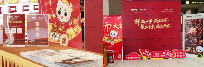 二度合作張藝謀導(dǎo)演作品，千年舟這么做營銷！
