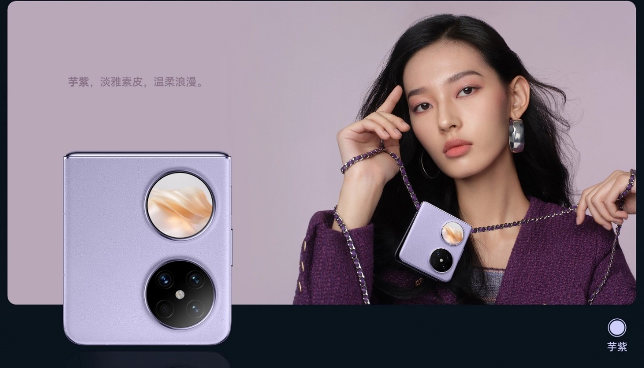 華為Pocket 2小折疊手機火爆開售，迪信通購機享白條免息分期
