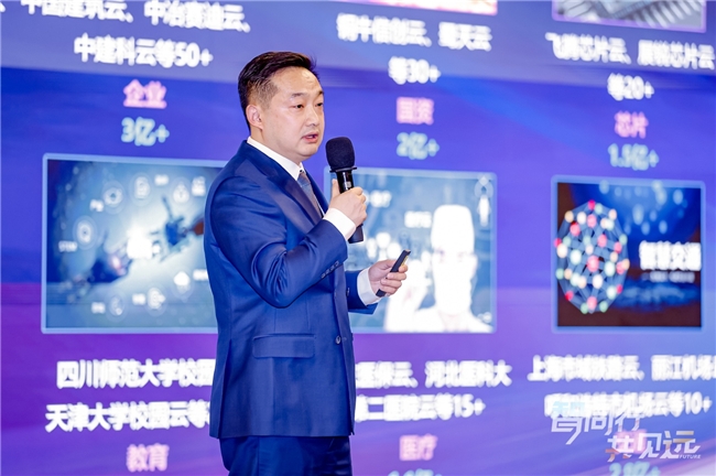 相互成就 與時俱進，紫光云五箭齊發(fā)與伙伴共贏未來