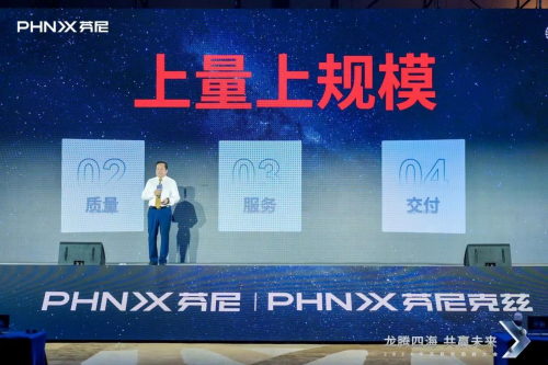 “龍騰四?！す糙A未來”芬尼科技2024經(jīng)銷商年會盛大舉辦