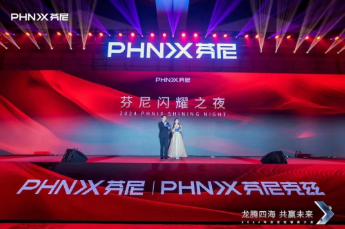 “龍騰四?！す糙A未來”芬尼科技2024經(jīng)銷商年會盛大舉辦