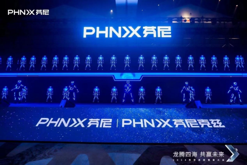 “龍騰四?！す糙A未來”芬尼科技2024經(jīng)銷商年會盛大舉辦