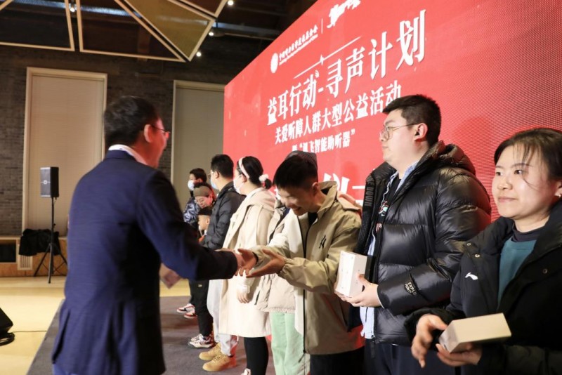 愛耳日益耳行動(dòng)：訊飛醫(yī)療捐贈(zèng)1000臺(tái)助聽器助力科技助聽