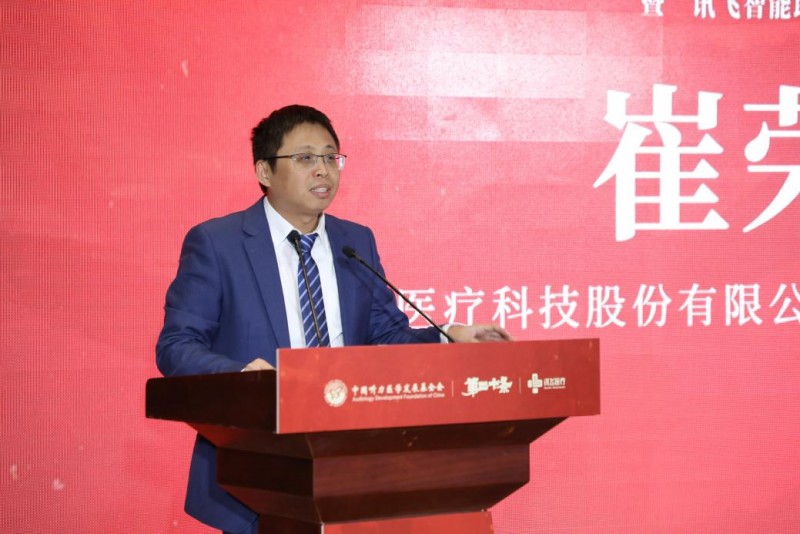 愛耳日益耳行動(dòng)：訊飛醫(yī)療捐贈(zèng)1000臺(tái)助聽器助力科技助聽