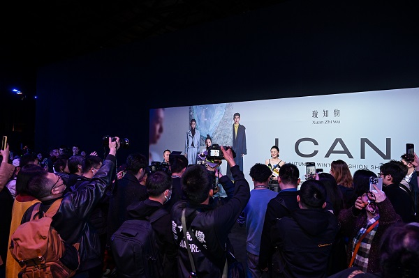 璇知物24秋冬系列新品發(fā)布！亮相中國國際時裝周