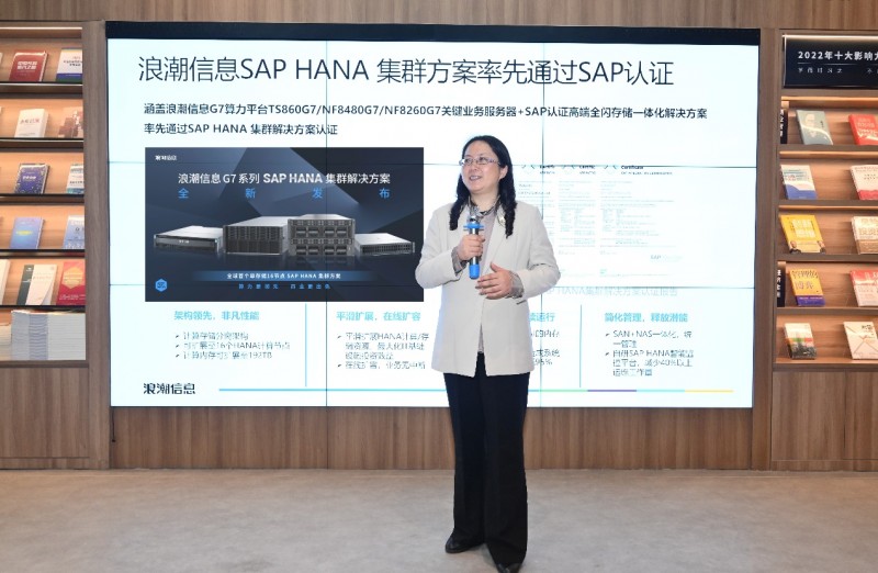 算力賦能商業(yè)智能論壇舉行！浪潮信息與SAP聯(lián)手破局Business AI