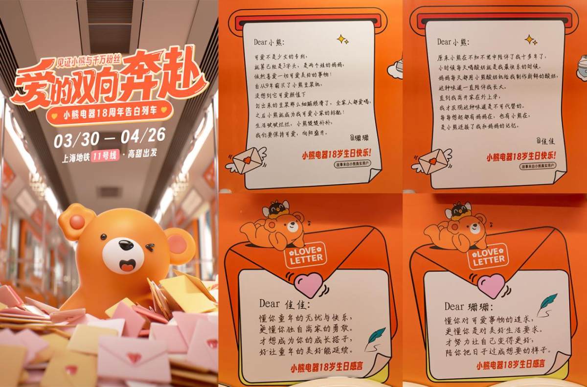 小熊電器對(duì)用戶(hù)的告白，滿(mǎn)是人間煙火氣