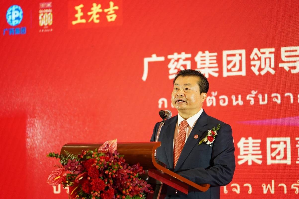 泰國第一副總理普坦·威乍耶猜出席王老吉曼谷發(fā)布會(huì)，點(diǎn)贊中國高水平開放為泰國帶來新商機(jī)