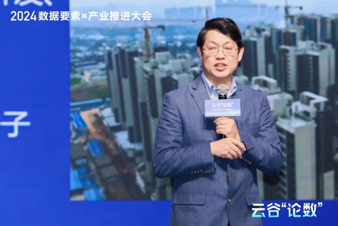 2024云谷“論數(shù)”：數(shù)據(jù)要素×產(chǎn)業(yè)的新要素，新業(yè)態(tài)，新增長