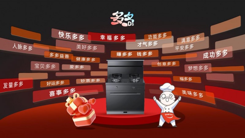 帥豐集成灶超級(jí)品牌日盛大開(kāi)啟，廚房煥新黃金期，引領(lǐng)烹飪新風(fēng)尚