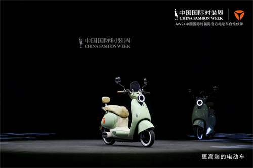 時(shí)尚走秀、跨界合作，雅迪電動車“炫技”閃耀多元舞臺