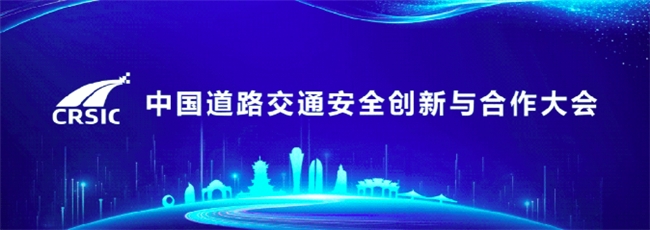 智駕未來 一“鷺”平安 木倉科技誠邀您蒞臨第十四屆交博會