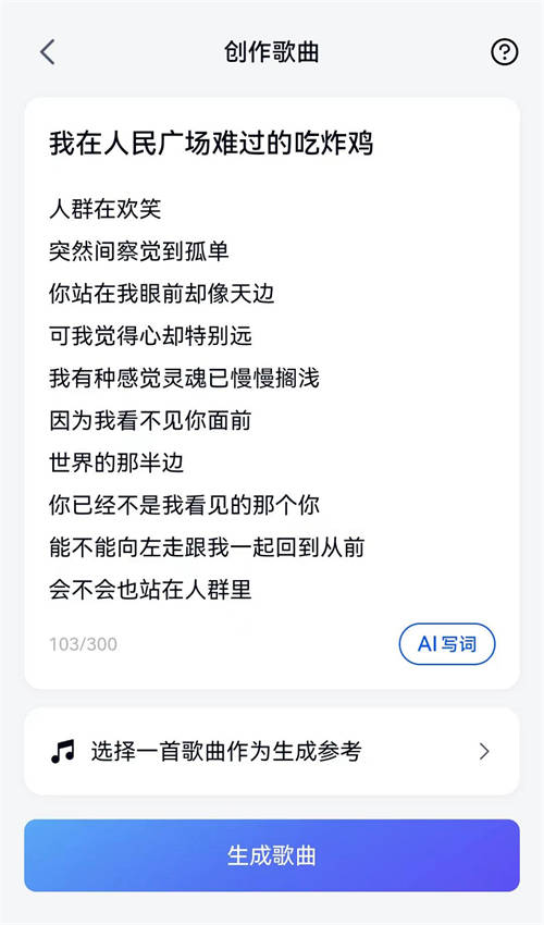 全民音樂創(chuàng)作時(shí)代來臨！火爆全網(wǎng)的「天工SkyMusic」上手指南建議人手一份