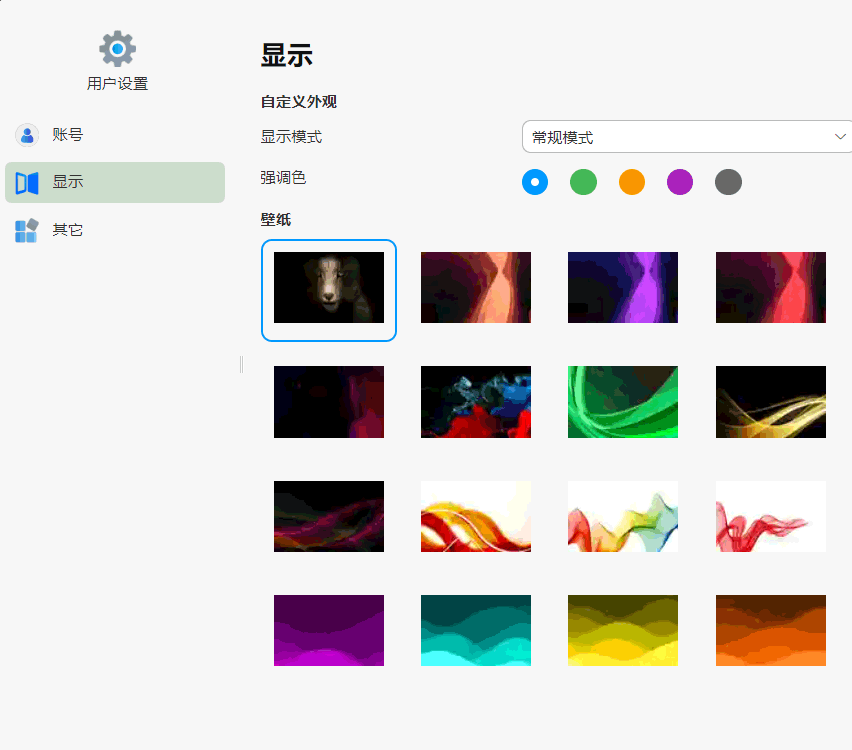 08-個性化風(fēng)格