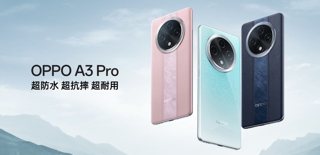OPPO A3 Pro火爆開售，迪信通購機享以舊換新補貼、贈OPPO至尊保