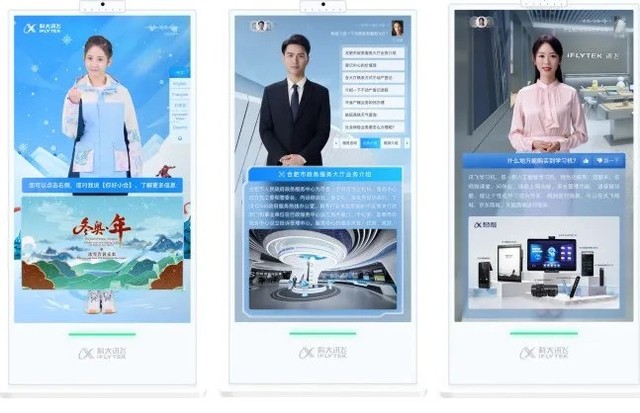 訊飛星火大模型激活虛擬智能，塑造交互無限可能