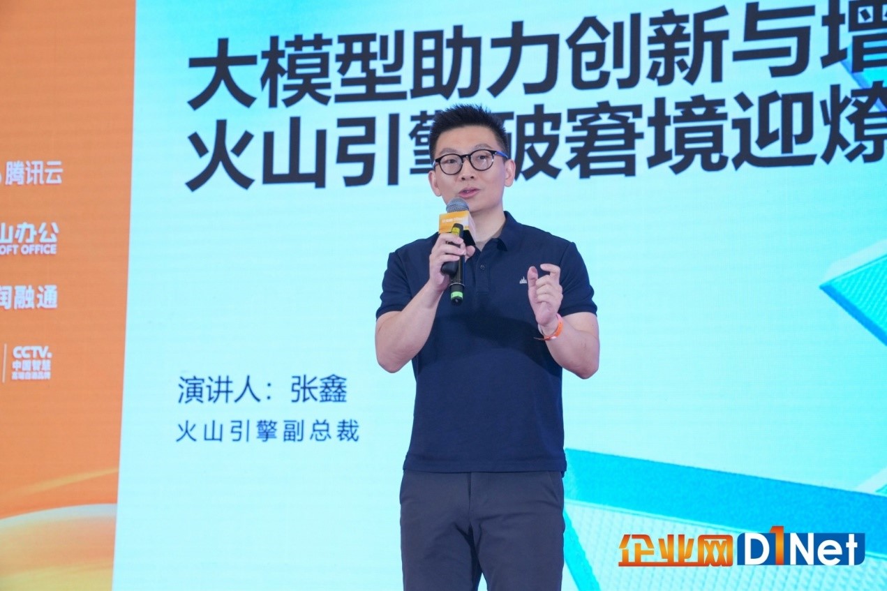2024全國CIO大會(huì)盛大召開