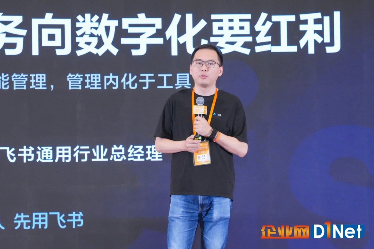 2024全國CIO大會(huì)盛大召開