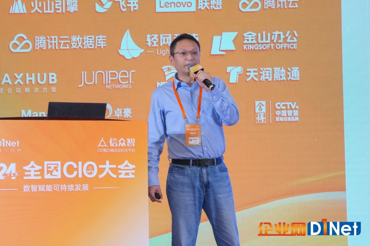 2024全國CIO大會(huì)盛大召開