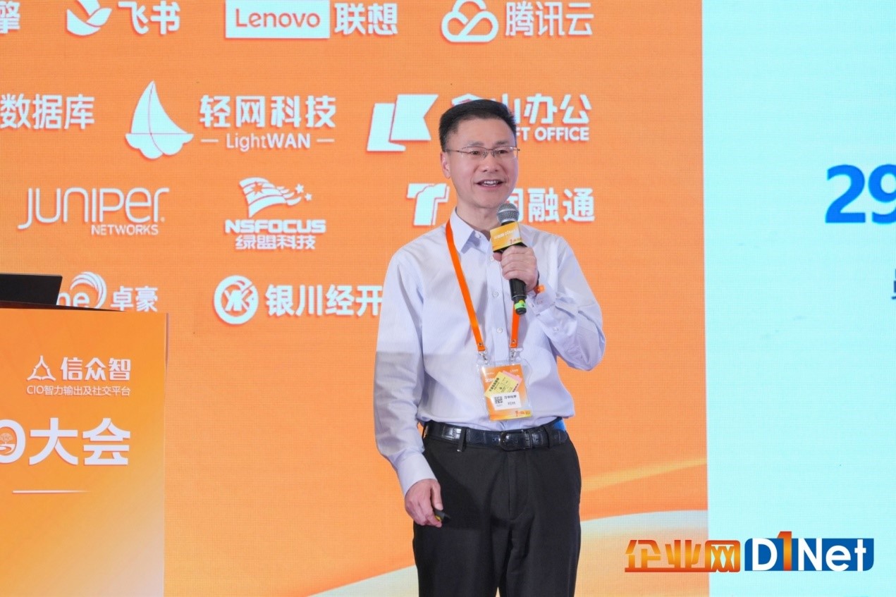 2024全國CIO大會(huì)盛大召開