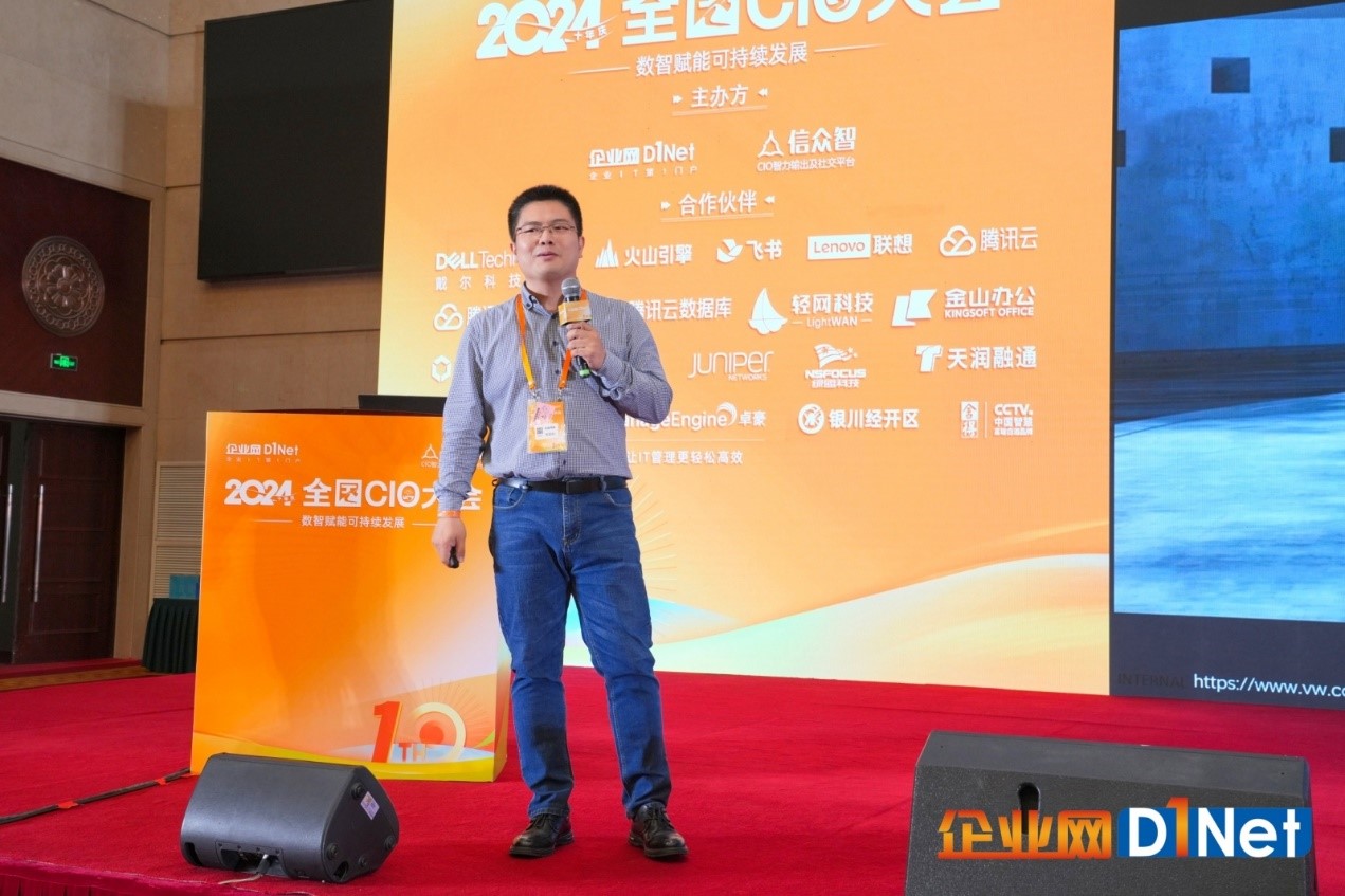 2024全國CIO大會(huì)盛大召開