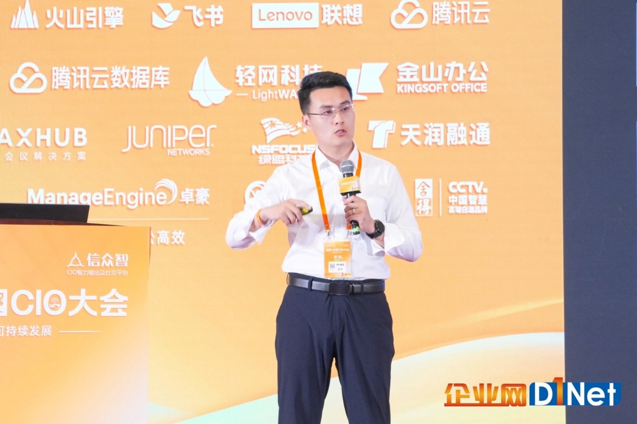 2024全國CIO大會(huì)盛大召開